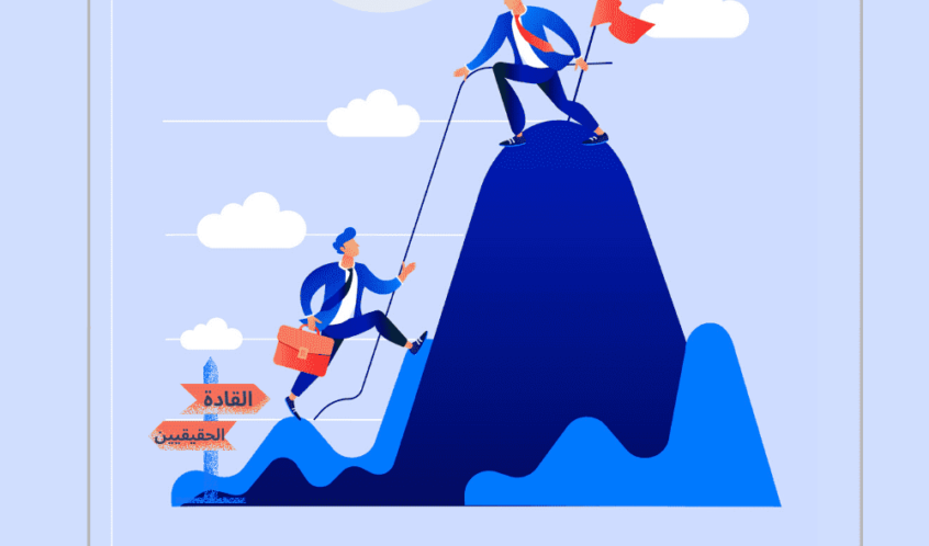 صفات القادة