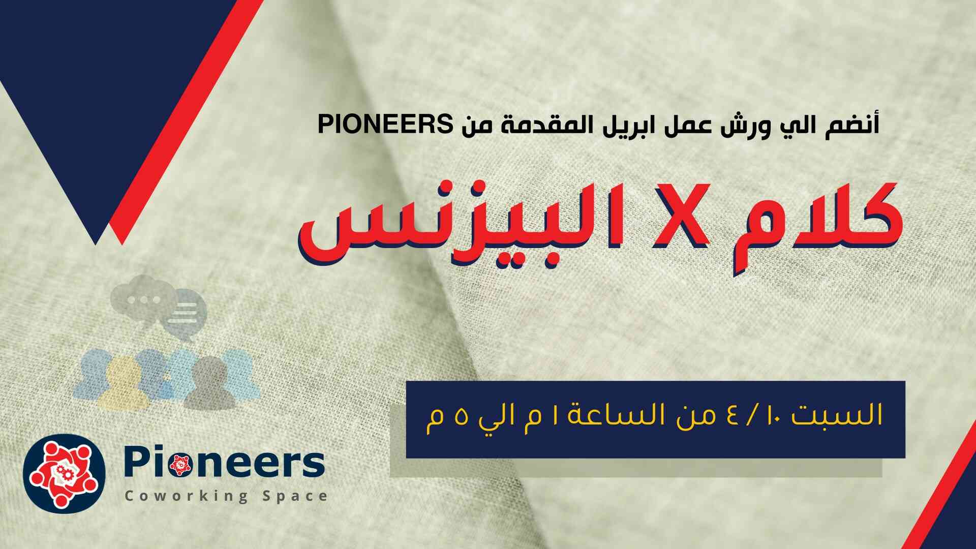 كلام في البيزنس