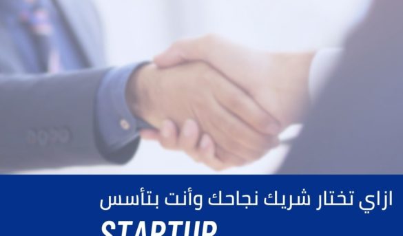 startup