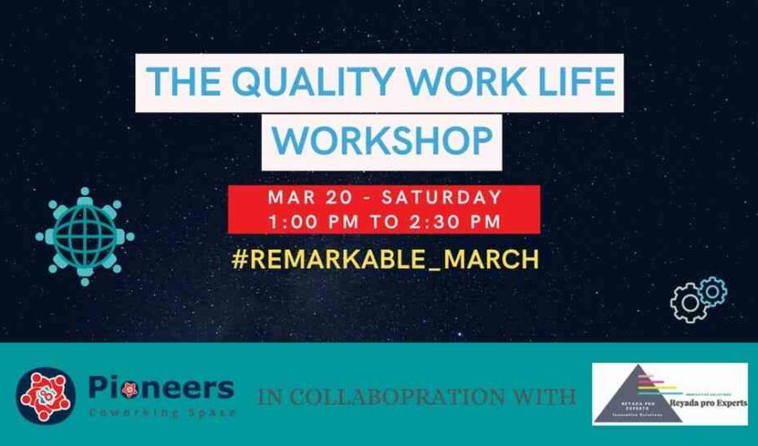 جودة الحياة العملية