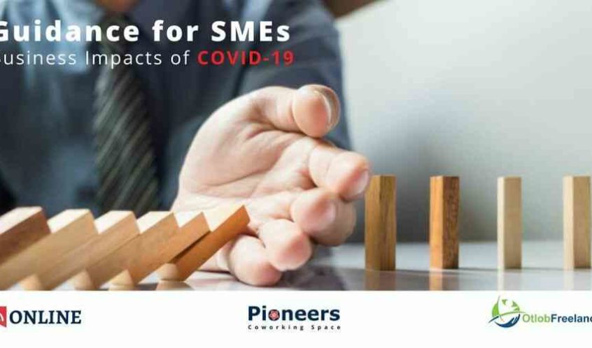 دليل للشركات الصغيرة و المتوسطة