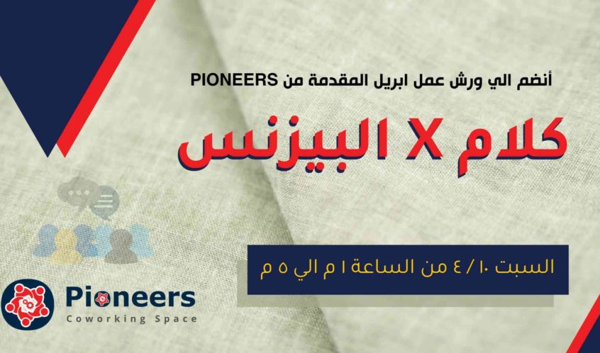 كلام في البيزنس